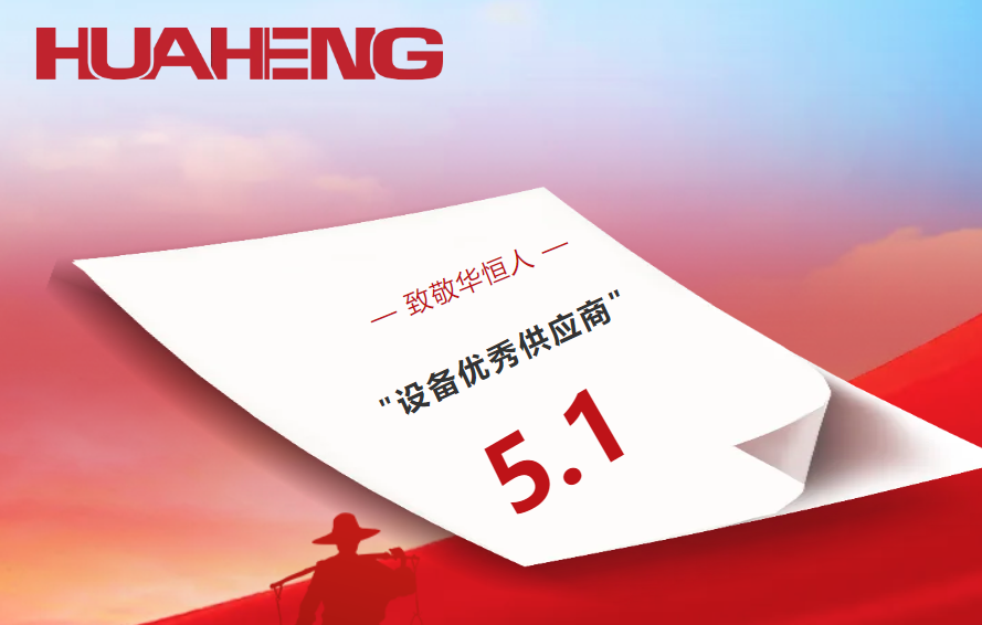 “五一”微时光丨jdb电子游戏集团致敬每一位发光的你！