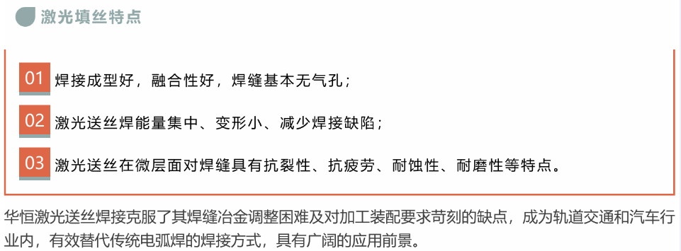 jdb电子游戏激光填丝4.png